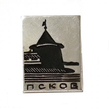 Значок Псков. Плоская башня, булавка