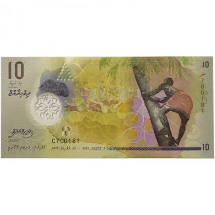 Мальдивы 10 руфий 2015 год - Восхождение на кокосовую пальму. Старый барабан UNC