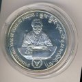 Бутан 200 нгултрум 1981 год