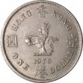 Гонконг 1 доллар 1970 год