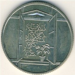 Венгрия 100 форинтов 1985 год