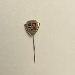 Значок 50 лет СССР 