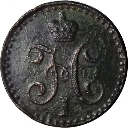 1/4 копейки 1842 год СПМ Николай I (1825—1855) - F