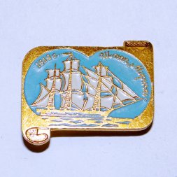 Значок Шлюп «Мирный» из серии «Россия поднимает паруса» 1819 г.