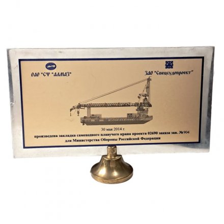 Плакетка (настольная табличка) ОАО &quot;СФ &quot;Алмаз&quot;. Закладка самоходного плавучего крана проекта 02690