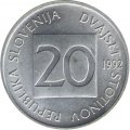 Словения 20 стотинов 1992 год - Ушастая сова