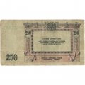 Донская Советская Республика 250 рублей 1918 год - F-VF
