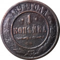 1 копейка 1894 год СПБ Александр III (1881—1894) - VF-