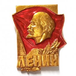 Значок В.И. Ленин на флаге (тип 2)