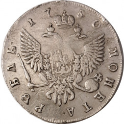 1 рубль 1750 год СПБ Елизавета Петровна (1741 - 1762) - VF