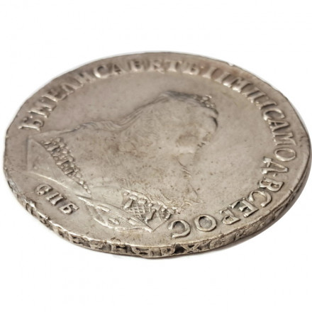 1 рубль 1750 год СПБ Елизавета Петровна (1741 - 1762) - VF