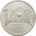 Израиль 1 шекель 1983 год - Ханука. Лампа из Праги