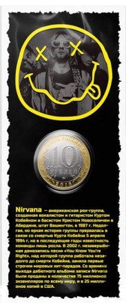 «Nirvana» - Гравированная цветная монета 10 рублей в буклете