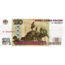 Россия 100 рублей 1997 год - модификация 2001 года - VF