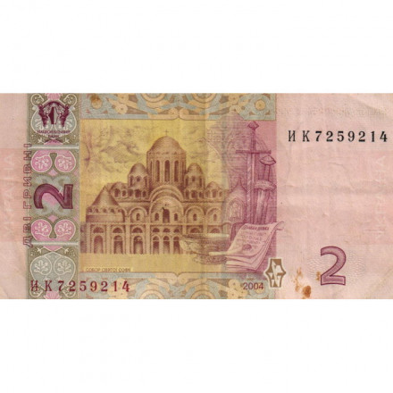 Украина 2 гривны 2004 год - Ярослав Мудрый. Софийский собор (Тигипко) - VF-