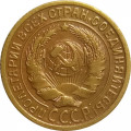 СССР 2 копейки 1926 год - VF