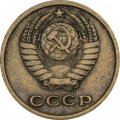 СССР 2 копейки 1968 год
