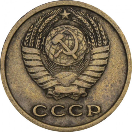 СССР 2 копейки 1968 год