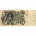 Временное правительство 100 рублей 1910 год - серия ЗМ-КН - Шипов - Метц - F (надрыв)