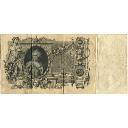 Временное правительство 100 рублей 1910 год - серия ЗМ-КН - Шипов - Метц - F (надрыв)