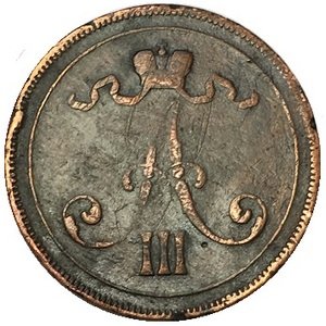 Финляндия 10 пенни 1889 год - Александр III - VF