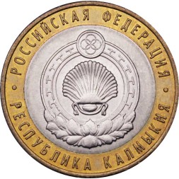 Россия 10 рублей 2009 год - Республика Калмыкия (СПМД), UNC