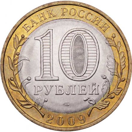 Россия 10 рублей 2009 год - Республика Калмыкия (СПМД), UNC