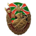 Знак &quot;За службу в Пограничных войсках&quot;, с удостоверением