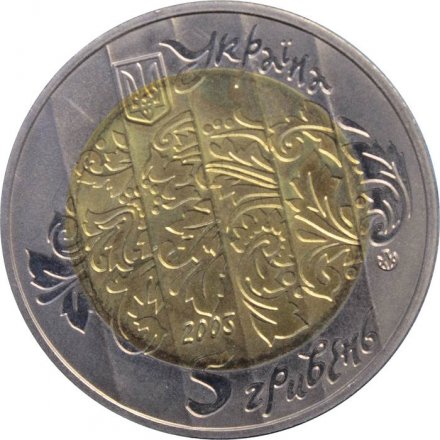 Украина 5 гривен 2003 год - Бандура
