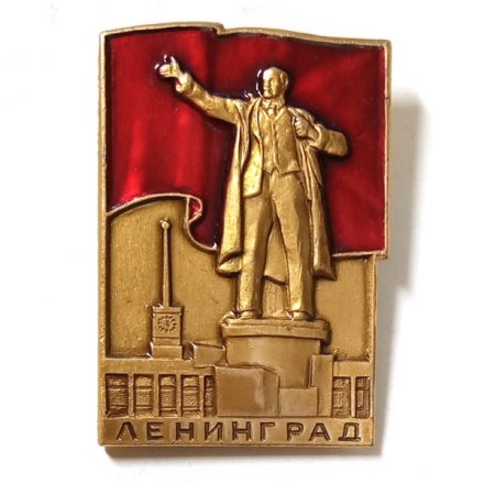 Значок Ленинград . Памятник Ленин (тип 1)