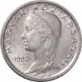 Венгрия 5 филлеров 1992 год UNC
