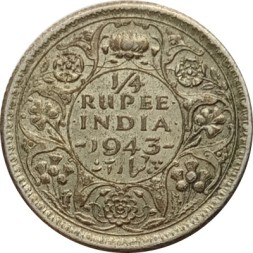 Британская Индия 1/4 рупии 1943 год (рубчатый гурт)
