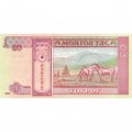 Монголия 20 тугриков 2009 год - Сухэ-Батор. Лошади - UNC