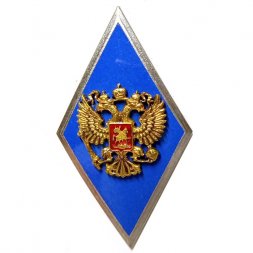 Ромб "Военный ВУЗ" (синий)