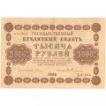 РСФСР 1000 рублей 1918 год - водяной знак &quot;Цифры горизонтально&quot; - Евг.Гейльман - XF+