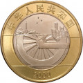 Китай 10 юаней 2000 год - Миллениум
