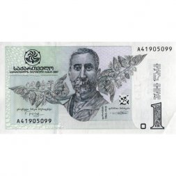 Грузия 1 лари 2007 год - Художник Нико Пиросмани - XF