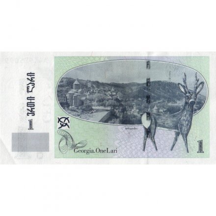 Грузия 1 лари 2007 год - Художник Нико Пиросмани - XF