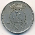 Кувейт 20 филсов 1967 год