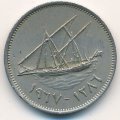Кувейт 20 филсов 1967 год