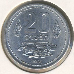 Монета Лаос 20 ат 1980 год