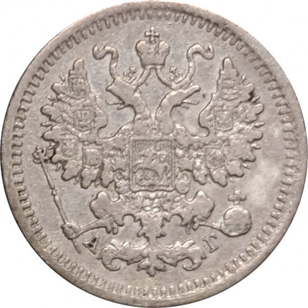 5 копеек 1888 год СПБ-АГ Александр III (1881—1894) - VF+