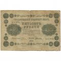 РСФСР 500 рублей 1918 год - Горизонтальные водяные знаки - Пятаков - Алексеев F