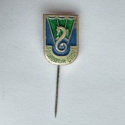 Значок. Подводный спорт