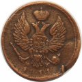 Деньга 1811 год ЕМ-НМ Александр I (1801—1825), гурт гладкий - XF-