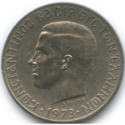 Греция 5 драхм 1973 год - Константин II