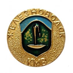 Значок Железноводск. КМВ