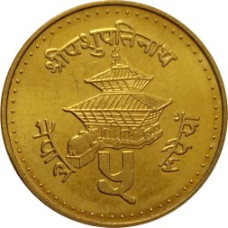 Непал 5 рупий 1996 год