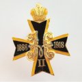 Крест император Николай II. 1868-1918 гг. Сувенир.