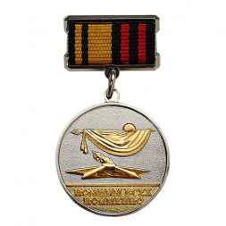 Знак "За отличие в поисковом движении" 2 степени
